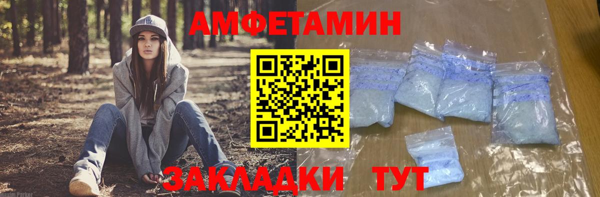 Амфетамин VHQ Белово