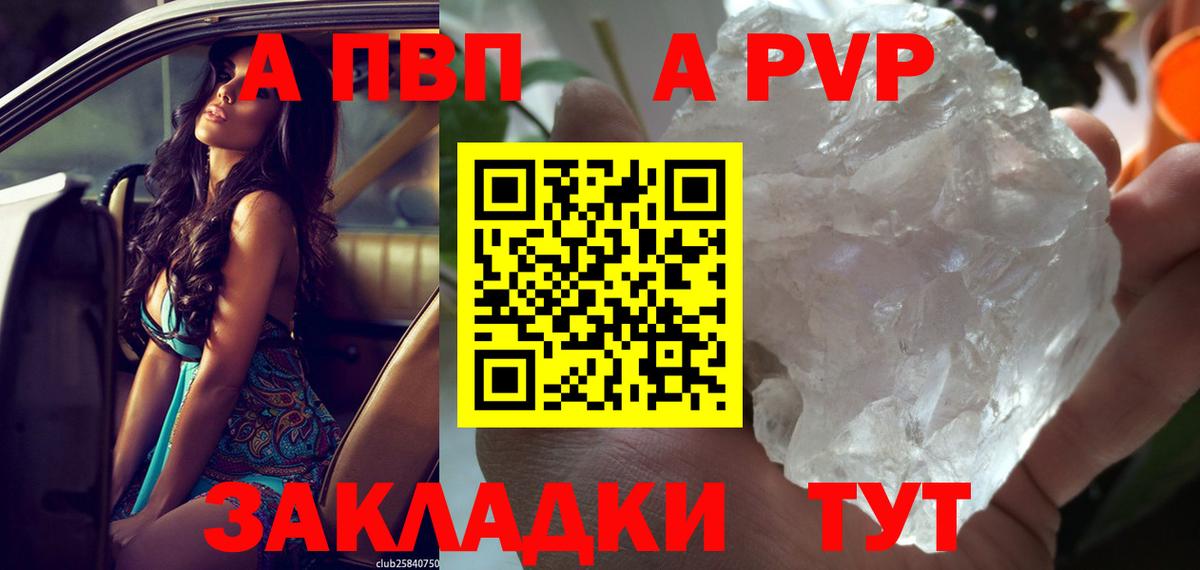 А ПВП СК КРИС  Alpha-PVP СК  APVP Crystall  Белово 