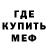 Меф 4 MMC Ra'hem womack