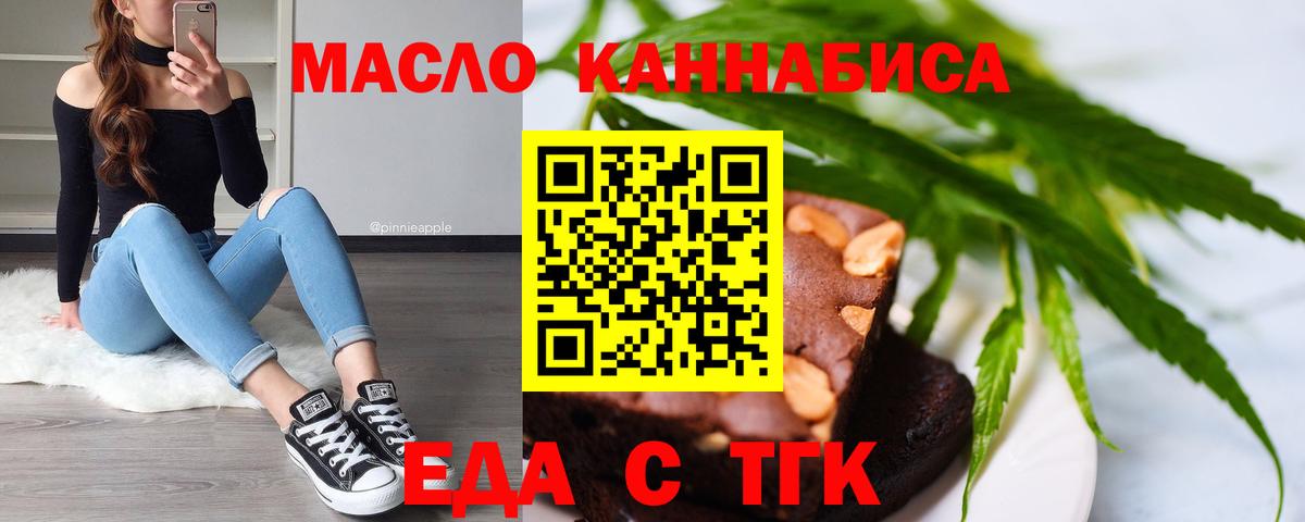 Белово  Canna-Cookies конопля  Вход с VPN 