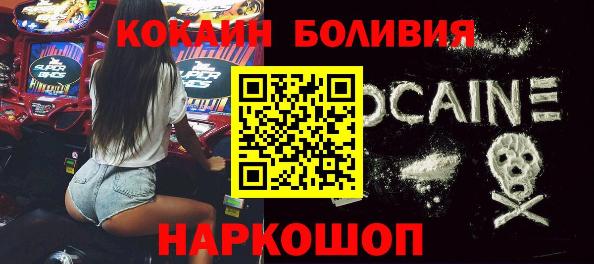 Кокаин 99%  Cocaine FishScale  Кокаин  Вход с VPN  Белово 