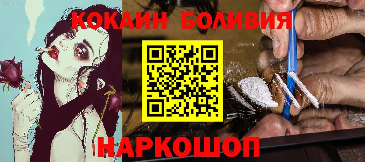 Cocaine  КОКАИН 99%  сколько стоит  Кокаин Эквадор  Белово 