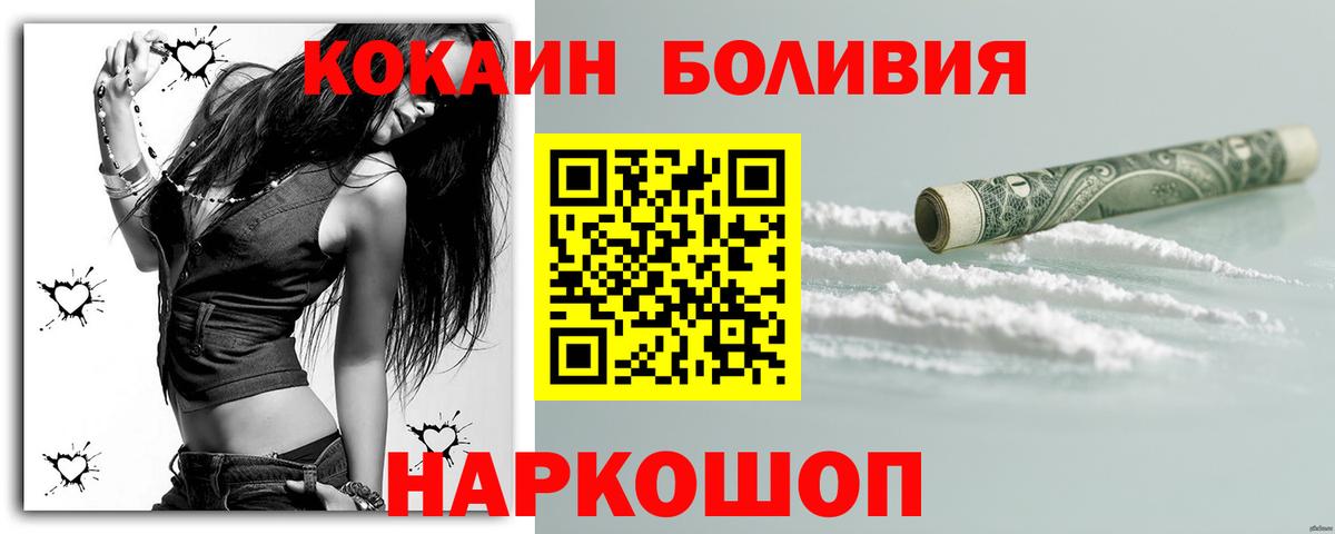 Cocaine Боливия Белово