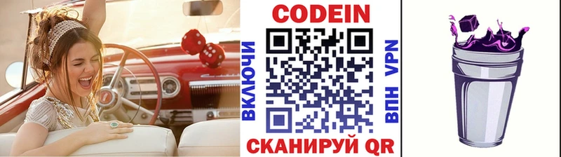 дарнет шоп  Белово  блэк спрут как войти  Кодеин Purple Drank 