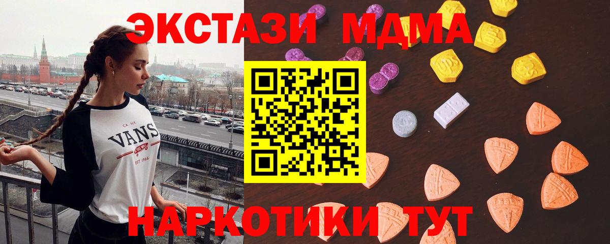 Экстази 280мг  Ecstasy 99%  закладки  Экстази  Вход с VPN  Белово 