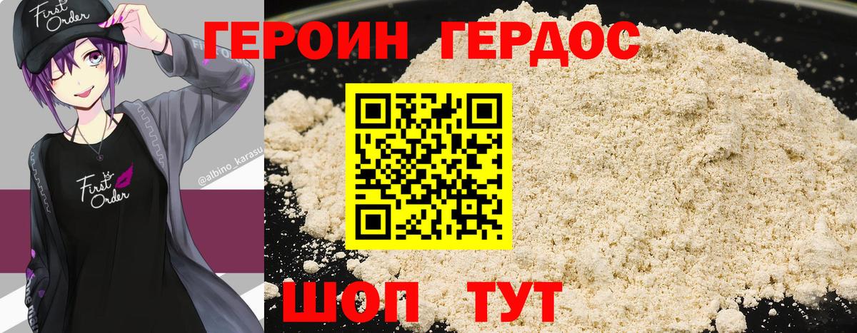 Белово  ГЕРОИН гречка  Вход с VPN 
