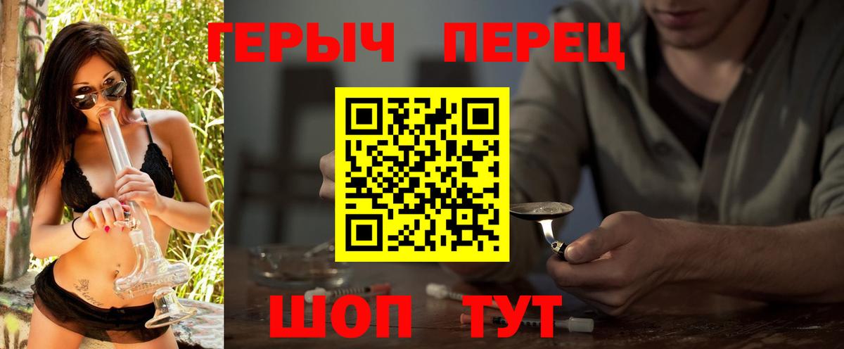 ГЕРОИН хмурый  Героин  Белово 