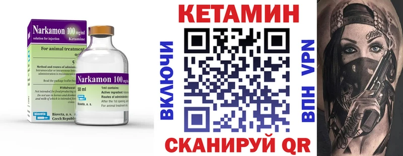 Кетамин VHQ купить сайты Белово