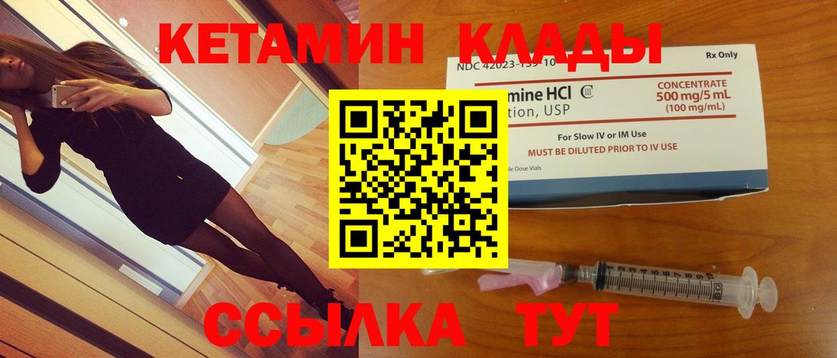 КЕТАМИН VHQ  КЕТАМИН ketamine  Белово 