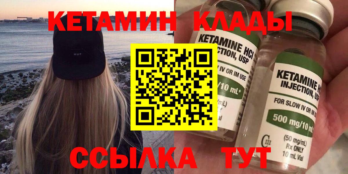 Кетамин VHQ Белово