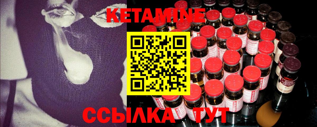 Кетамин VHQ  Вход с VPN  МЕГА   Белово 