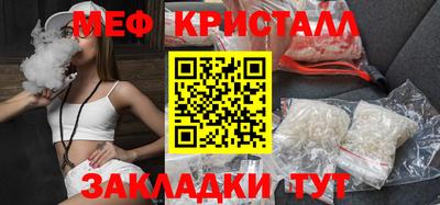 прущие крисы Балашиха
