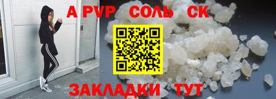 спайс Балаково