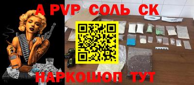 спайс Балаково