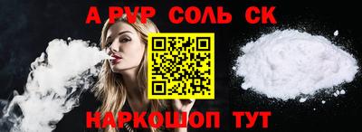 спайс Балаково
