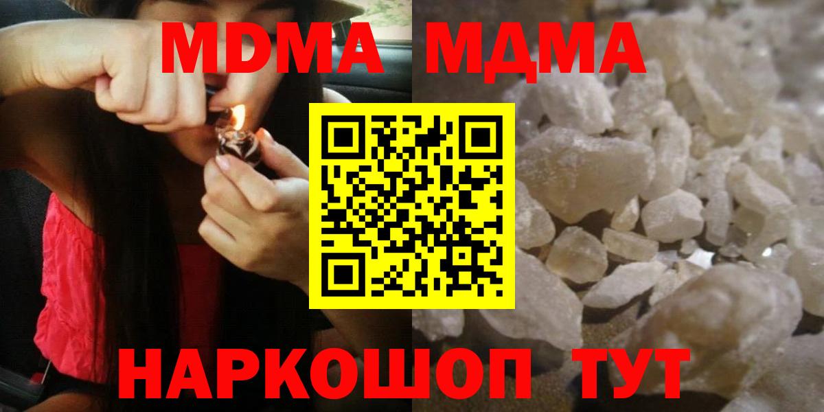 MDMA кристаллы  Белово  MDMA crystal 