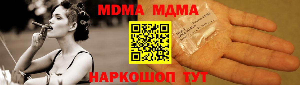 MDMA  МДМА молли  Вход с VPN  Белово 