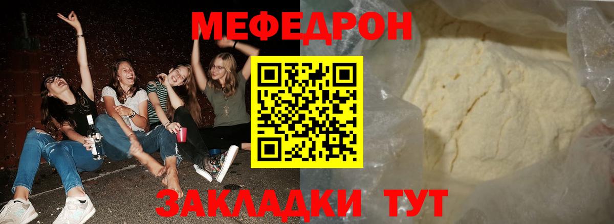 Белово  Меф  Меф mephedrone  МЯУ-МЯУ  Вход с VPN  Меф VHQ 