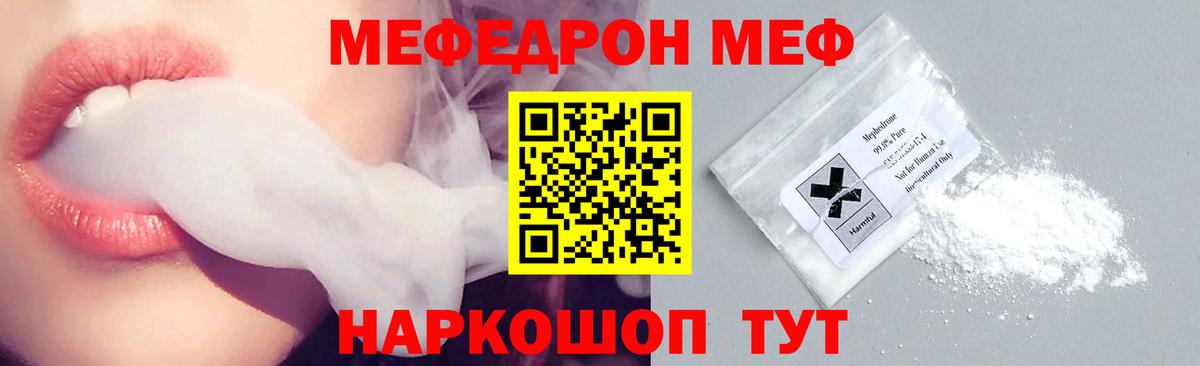 цены   МЯУ-МЯУ  МЕФ  Белово  МЕФ mephedrone  Меф mephedrone 
