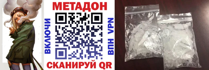 даркнет сайт  Белово  МЕТАДОН кристалл 