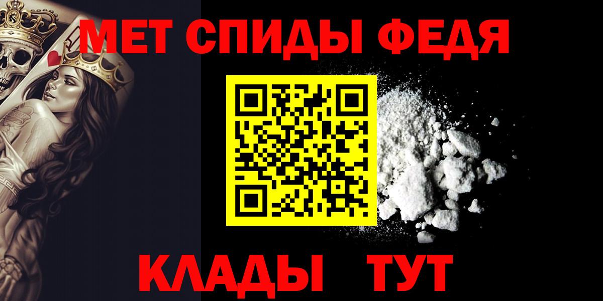 Белово  Первитин Декстрометамфетамин 99.9%  Вход с VPN  Первитин Декстрометамфетамин 99.9% 
