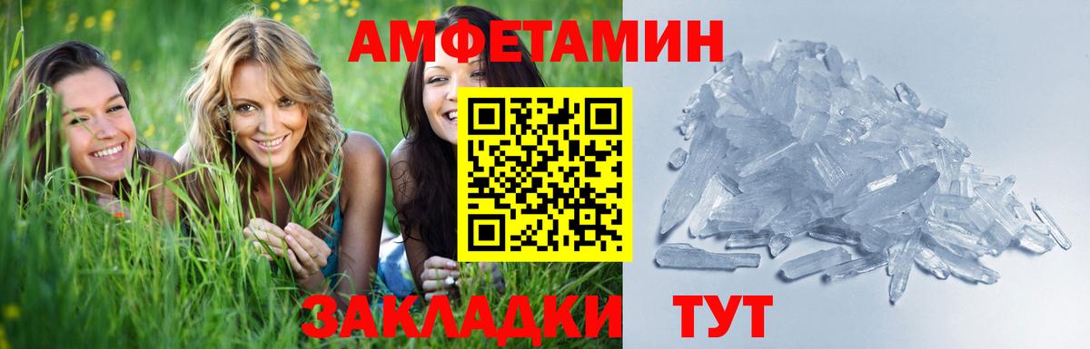 Первитин кристалл Белово