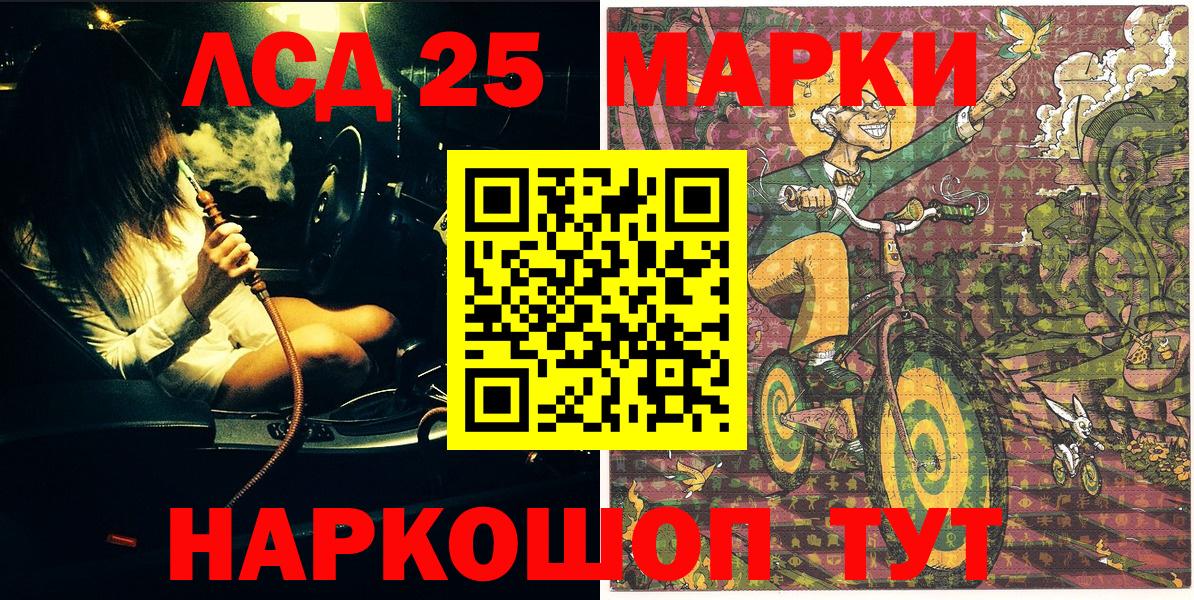 Белово  Наркотические марки 1,8мг  Вход с VPN 