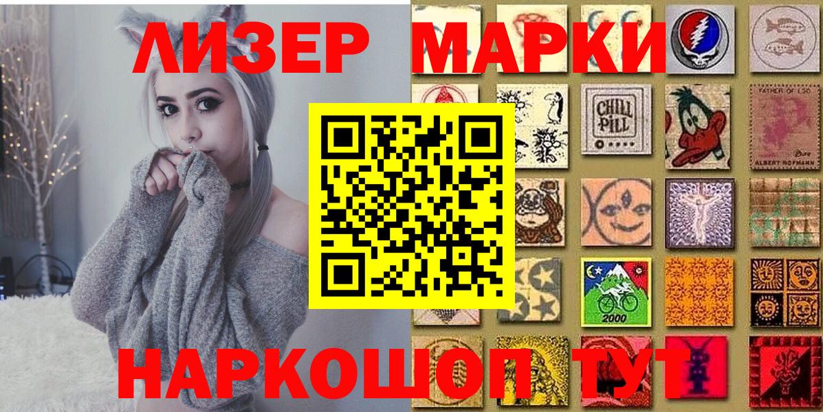 Марки NBOMe 1,8мг Белово