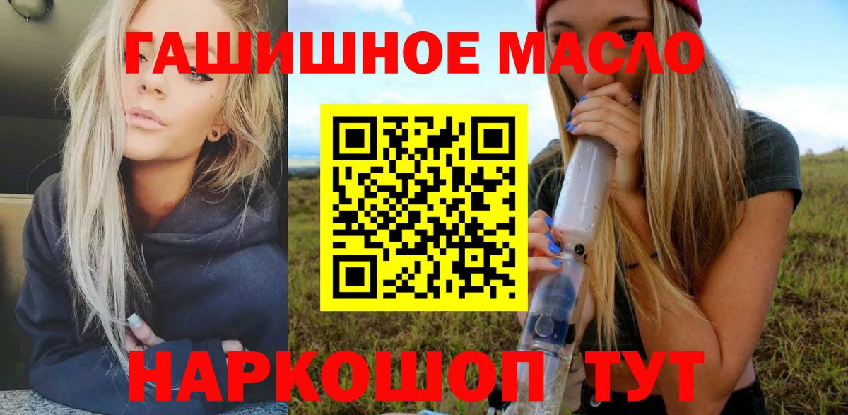 Дистиллят ТГК концентрат  Вход с VPN  Белово 