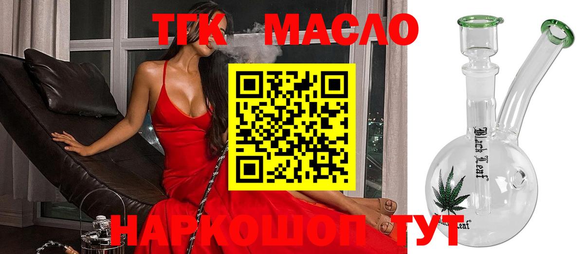 ТГК вейп Белово