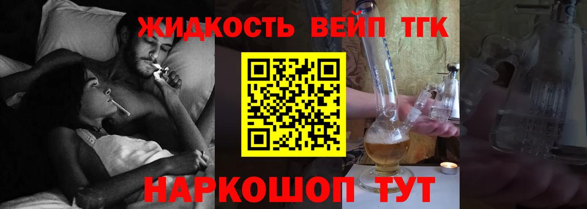 ТГК THC oil  наркота  Дистиллят ТГК Wax  Белово 