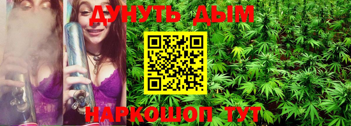 Каннабис тримм Белово